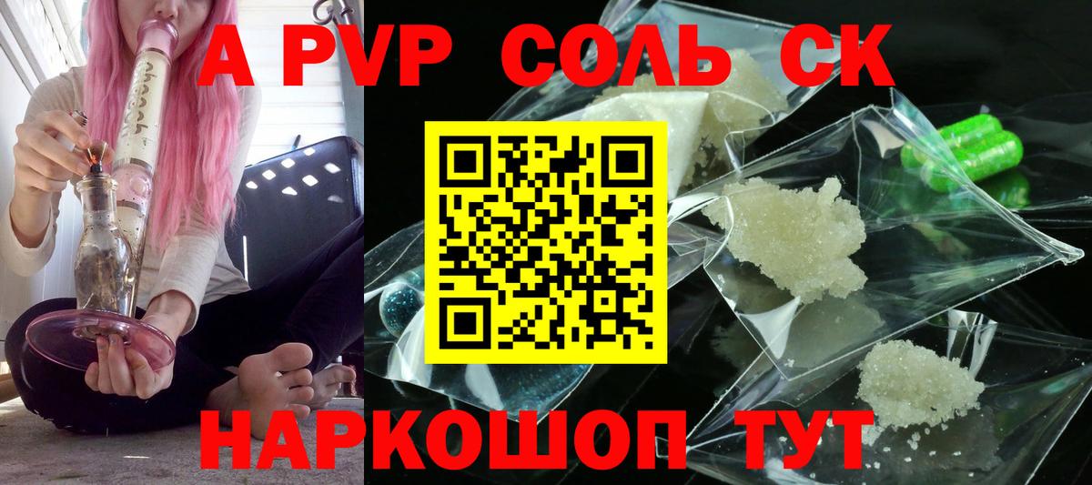 Клин  A-PVP крисы CK  Alpha PVP VHQ  Альфа ПВП  A-PVP СК КРИС  Вход с VPN 