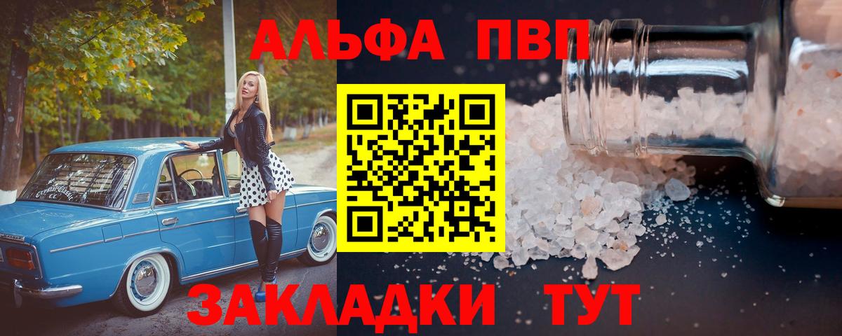 Alfa_PVP кристаллы Клин