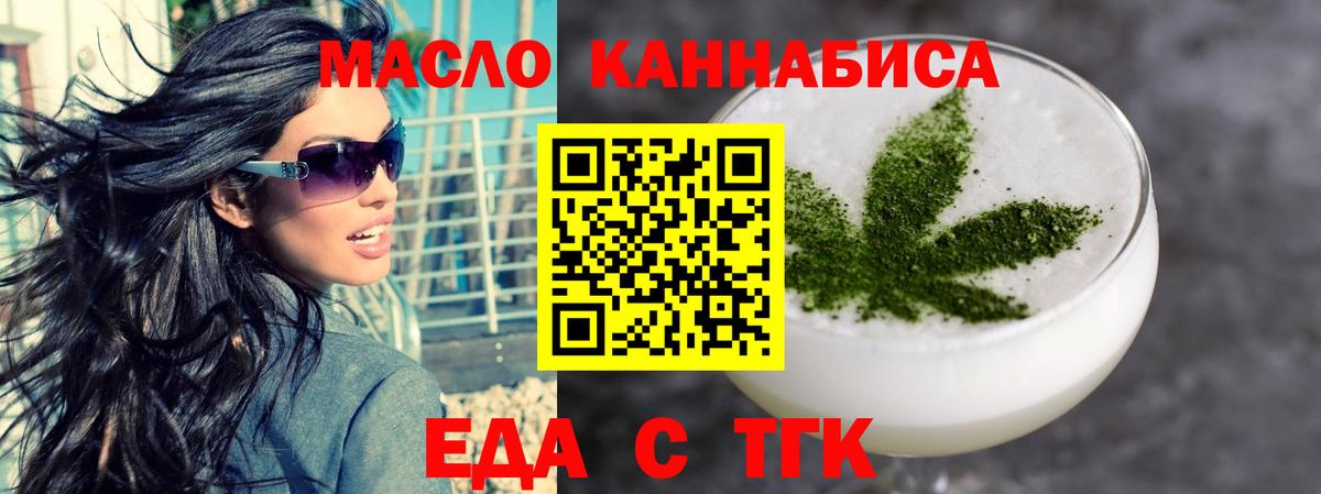 Печенье с ТГК марихуана Клин