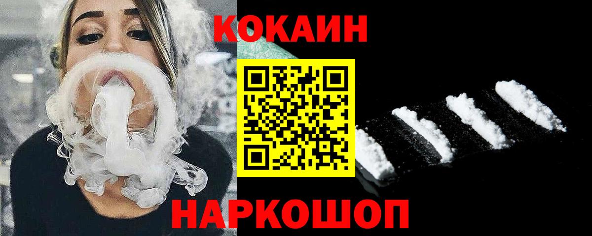 Клин  Cocaine Эквадор  Вход с VPN 
