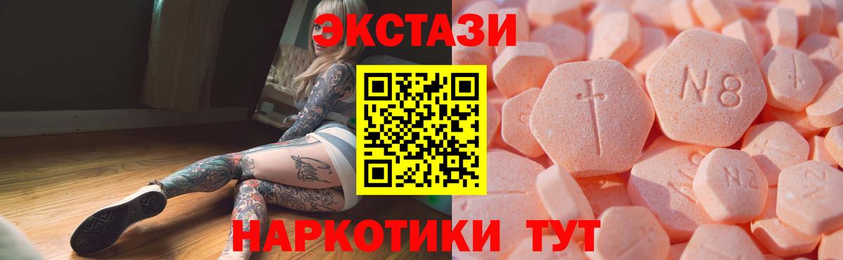 Экстази XTC Клин