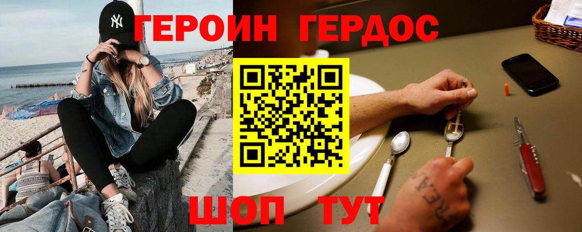 Героин хмурый  Вход с VPN  ГЕРОИН  Клин 