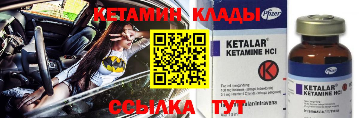 Клин  Кетамин ketamine  Вход с VPN  КЕТАМИН ketamine 