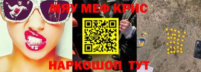 мефедрон мука Комсомольск-на-Амуре