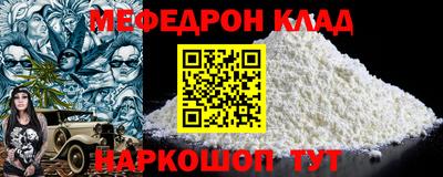мефедрон мука Комсомольск-на-Амуре