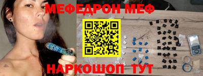 мефедрон мука Комсомольск-на-Амуре