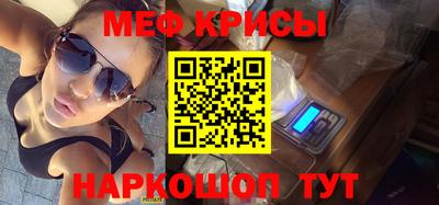 мефедрон мука Комсомольск-на-Амуре