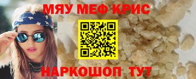 мефедрон мука Коммунар