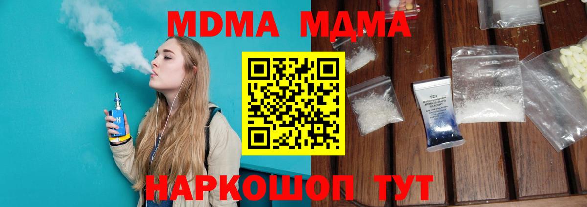 Клин  MDMA молли  Вход с VPN  МДМА VHQ 