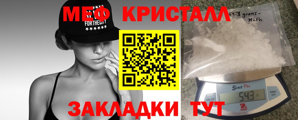 Меф  Меф кристаллы  МЯУ-МЯУ  Вход с VPN  Клин  Меф VHQ 