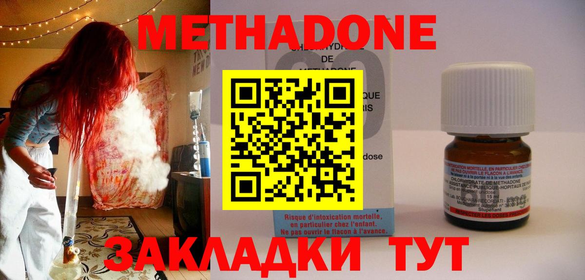 кракен   Вход с VPN  МЕТАДОН methadone  Клин  Метадон белоснежный 