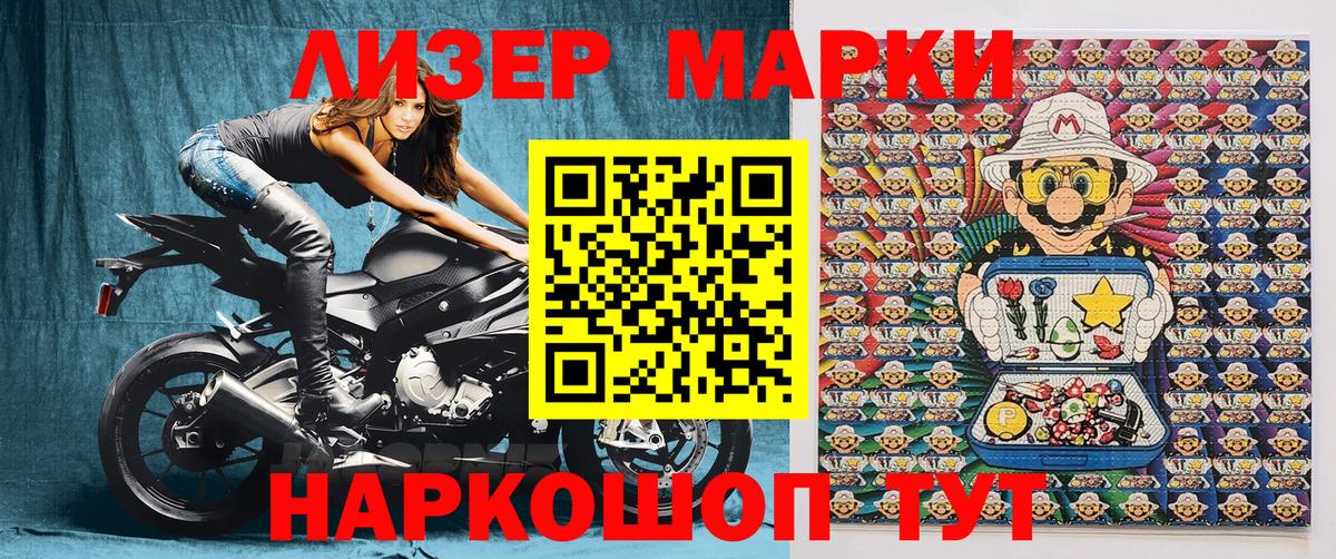 Наркотические марки 1500мкг  Вход с VPN  Наркотические марки 1500мкг  Клин 