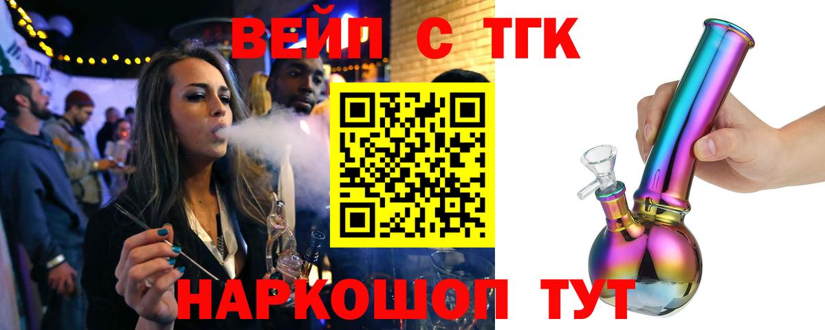 Клин  Дистиллят ТГК вейп с тгк  сколько стоит  Вход с VPN 